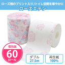 トイレットペーパー 「ローズエデン」 60個 まとめ買い 個包装 27.5m ダブル プリント入り 日本製 薔薇 上品 華やか 女性向け 春 御礼 景品 ノベル...