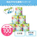 トイレットペーパー 「エンジョイサマー トイレットロール」 100個 まとめ買い 個包装 再生紙 夏 ヨーヨー 水風船 祭 花火大会 販促 配布 ばらまき 景品...