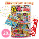 手持ち花火 「超楽テモプラW 350g」 20個 まとめ買い 花火セット 大容量 噴出花火 凝固剤付き 夏季限定 祭 イベント 子供 ファミリー カップル アウ...