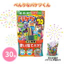 べんりなバケツくん 30個 まとめ買い 使い捨てバケツ付き 手持ち花火 煙少なめ 子ども 大人 ファミリー 夏 祭 花火大会 子供会 キャンプ 庭 公園 景品 ...