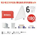 モシモニソナエル安心おたすけ6点セット 180セット 災害 非常用 救急 応急手当 避難 エマージェンシー 便利 景品 粗品 記念品 ノベルティ プレゼント プ...