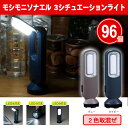 モシモニソナエル 3シチュエーションライト 96個 まとめ買い 2色取混ぜ 化粧箱入り 乾電池式 LEDライト 懐中電灯 防災 非常用 備蓄 シンプル インテリ...