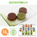 水ようかん7個セット 16箱 まとめ買い 詰め合わせ 化粧箱入り ギフト 高級感 和菓子 贈答用 夏 御中元 手土産 粗品 ノベルティ 景品 記念品 特典 御礼...