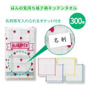 ほんの気持ち格子柄キッチンタオル 300枚 まとめ買い 4色取混ぜ 綿 日用品 キッチン用品 定番 粗品 手土産 特典 御礼 ご挨拶 プレゼント プチギフト 記...