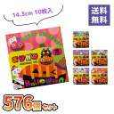 ハロウィンおりがみ 10枚入×576個 まとめ買い 6柄取混ぜ 折り紙 かわいい カラフル イラスト パンプキン おばけ ばらまき 配布 粗品 贈り物 記念品 ...