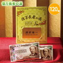 億万長者の湯(20g×2袋)×120組 まとめ買い ゆずの香り 入浴剤 金色 リッチ 新紙幣 新札 新1万円札 渋沢栄一 2024年 おもしろ ユニーク ネタ ...