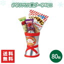 クリスマス 銀ブーツミニ 80個 まとめ買い お菓子3点入り 日本製 駄菓子 スナック菓子 詰め合わせ イベント 子ども会 お楽しみ会 パーティー 粗品 記念品...