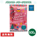 バスソルト メリークリスマス 600個 まとめ買い カモミール&ジャスミンの香り 保湿成分配合 入浴剤 イラスト 可愛い Xmas 冬 イベント パーティー 特...