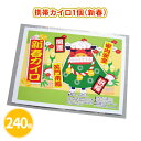 携帯カイロ1個(新春) 240個 まとめ買い 使い捨てカイロ 貼らないタイプ 防寒 あったか 冬 年始 お正月 新年 年賀 祝 迎春 初売り イベント パーティ...