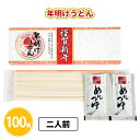 年明けうどん 100箱 まとめ買い 二人前 つゆ付き 乾麺 名刺差し込み 縁起物 華やか 日用品 キッチン用品 消耗品 年始 お正月 新年 年賀 祝 迎春 初売...