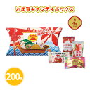 お年賀キャンディボックス 飴4個入×200個 まとめ買い イラスト 宝船 招き猫 めでたい 年始 お正月 新年 年賀 祝 迎春 初売り イベント パーティー 特...