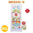宝船干支タオル 巳 300枚 まとめ買い フェイスタオル 2025年 七福神 へび 縁起物 お正月 新年 年末年始 初売り 初詣 ご挨拶 販促 御礼 プレゼント...