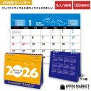 2026年 「ビジネスメモ」 100冊 名入れ 卓上カレンダー 干支 午 うま年 六曜あり イラスト カラフル 小ロット まとめ買い 販促 営業 年末年始 挨拶...