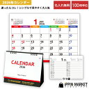 2026年 「セブンデイズセブンカラーズ(大)」 100冊 名入れ 卓上カレンダー 六曜あり ダブルリング リバーシブル 2way シンプル カラフル 小ロット...