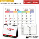 2026年 「セブンデイズセブンカラーズ(小)」 100冊 名入れ 卓上カレンダー ミニ 六曜あり ダブルリング リバーシブル 2way シンプル カラフル 小...