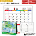 2026年 「種付き卓上カレンダー(クローバー)」 100冊 名入れ 卓上カレンダー 六曜あり ペーパーリング エコ リバーシブル ユニーク 環境 緑 四つ葉 ...