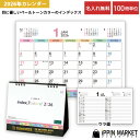 2026年 「インデックス・セブンカラーズ」 100冊 名入れ 卓上カレンダー 六曜あり ペールトーンカラー インデックス付き リバーシブル 2way シンプル...