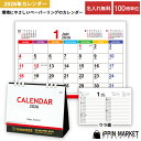 2026年 「セブンデイズ・セブンカラーズ(eco7)」 100冊 名入れ 卓上カレンダー 六曜あり ペーパーリング リバーシブル 2way シンプル カラフル...