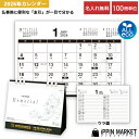 2026年 「メモリアル(All eco)」 100冊 名入れ 卓上カレンダー 仏事 白黒 モノクロ 上品 ペーパーリング エコ 小ロット まとめ買い 販促 営...