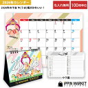 2026年 「干支 卓上カレンダー」 100冊 名入れ うま 午年 可愛い イラスト カラフル 六曜あり 箔押し メモ 2way 小ロット まとめ買い 販促 営...