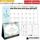 2026年 「ボタニカル 卓上カレンダー」 100冊 名入れ 植物 自然 イラスト かわいい 六曜あり 箔押し メモ 2way 小ロット まとめ買い 販促 営業...