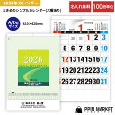 2026年 「書き込みカレンダー」 100冊 名入れ 壁掛けカレンダー シンプル 紙ヘッダー エコ 見やすい 六曜あり 年中行事 二十四節気 六十干支 小ロット まとめ買い 販促 年末年始 挨拶まわり 営業 手土産 ノベルティ お礼 感謝 記念品 令和8年