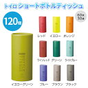 トイロ ショートボトルティッシュ 120個 まとめ買い 60枚30組 10色取混ぜ カラフル おしゃれ コンパクト 小さめ スリム ティッシュ 粗品 ノベルティ...