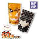 収穫祭ハロウィン米300g 60個セット 2柄取混ぜ 新潟県産 こしひかり 2合 300g ごはん 子供会 イベント パーティー 景品 プレゼント プチギフト ...