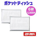 ポケットティッシュ 6W 5000個 ポケット付き 無地 透明 パルプ100 販促用 広告用 ノベルティ 業務用 大量 まとめ買い