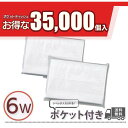 ポケットティッシュ 6W 35000個 ポケット付き 無地 透明 パルプ100% 販促用 広告用 ノベルティ 業務用 大量 まとめ買い