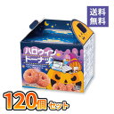 ハロウィンドーナツ90g 120個 まとめ買い お菓子 一口サイズ かわいい 甘い スイーツ おやつ 子供会 キッズ イベント パーティー ノベルティ 景品 記念品 粗品 賞品 特典 プレゼント プチギフト 配布 ばらまき 業務用 大量
