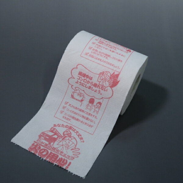 トイレットペーパー 火の用心 100個入 個包装 ダブル 30m トイレットロール 防火 防災 消防署監修 啓発用 イラスト 贈答用 販促品 景品 ノベルティ 記念品 プレゼント