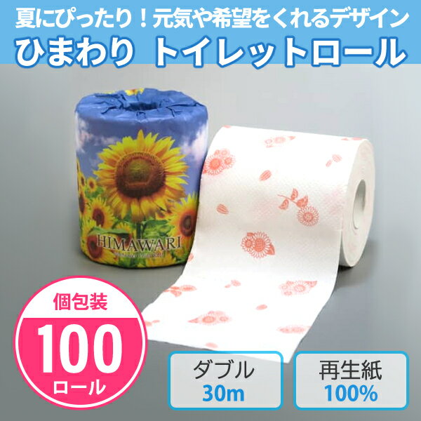 超話題新作 楽天市場】祭り トイレットペーパーの通販 日用品