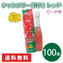 シャンメリー(袋入) レッド ピーチ味 100本 まとめ買い 日本製 360ml入り ミニサイズ ジュース 飲料 イベント 子ども会 パーティー 景品 粗品 記念品 ノベルティ プレゼント プチギフト 特典 業務用 大量