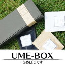 贈り物や引き出物に最適！！スタイリッシュなUME-BOX◆商品名：UME-BOX(うめボックス)「UME-HOUBAI」（豊梅漬）「UME-KARASHI」（辛子梅太子）「UME-SWEET」（うめ21）のセットです。スタイリッシュなデザインですので、様々なシーンに活用頂けます。※UME-BOXは帯を包装紙がわりとさせて頂いております。包装の方が無いタイプになります。