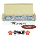 豊梅漬 750g 和歌山 紀州南高梅 梅干し 厳選 国産 梅 贈答品 ギフト 手土産 自宅用 御中元 お歳暮 敬老の日 プレゼント 父の日 2025