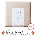 御中元・お歳暮・贈答品におすすめ！！◆商品名　：からしうめたいこ◆内容量　：200g◆賞味期限：約6ヶ月南高梅を唐辛子とともに漬け込み、梅本来の自然な味を大切にしながらピリッとした快い辛さの梅干に仕上げました。お酒の肴に喜んで頂いております。内容量は200gとちょうどいいサイズとなっております。ちょっとした手土産に、又ご自宅での食卓に・・・様々な用途でお使いいただけます！★からしうめたいこ以外にも「豊梅漬」「はちみつ梅」「梅21」をご用意しております！！★