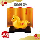 開運金彩 福午 200個 まとめ買い 化粧箱入り 金 高級感 縁起物 陶器 干支 馬 置物 年始 お正月 新年 年賀 祝 迎春 初売り 初詣 イベント パーティ...