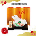 開運松竹梅 午福鈴 120個 まとめ買い 化粧箱入り 縁起物 陶器 干支 馬 置物 年始 お正月 新年 年賀 祝 迎春 初売り 初詣 イベント パーティー 特典...