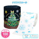 トイレットペーパー 「クリスマスロール」 100個 まとめ買い 個包装 ダブル 30m プリント入り 再生紙100% 日本製 クリスマスツリー 冬 Xmas イベント パーティー 販促 配布 ばらまき 御礼 粗品 プレゼント プチギフト 記念品 景品 特典 贈答用 大量 業務用 数量限定