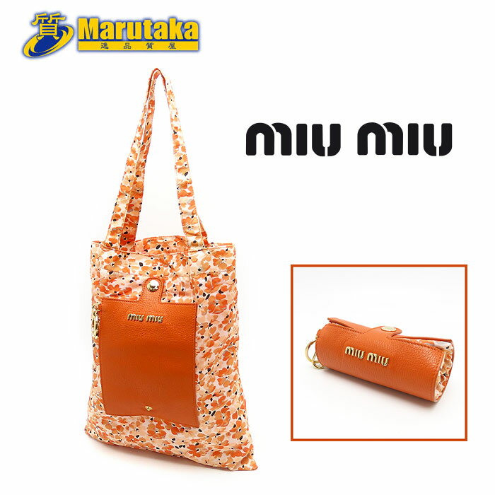 ミュウミュウ エコバッグ ナイロン レザー オレンジ フラワー キーリング 花柄 折り畳み MIU MIU 逸品質屋 丸高【中古】【送料無料】