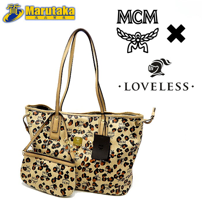 MCM LOVELESS コラボ トート ショルダー バッグ ポーチ付 スタッズ ダルメシアン ヒョウ柄 レオパード 64182-408-402 MWP2SOC10IG001 G8420 逸品質屋 丸高 尼崎 兵庫 美品 a23k253-2 【中古】【送料無料】