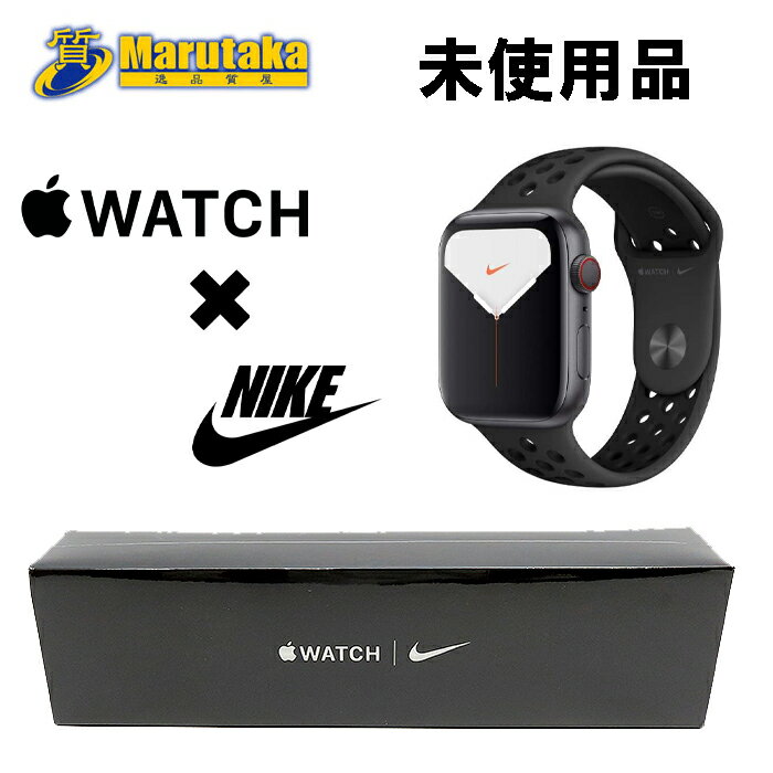 新品未開封 ナイキ アップルウォッチ シリーズ5 44mm MX3F2J/A スペースグレー GPS セルラー Nike AppleWatch Series 5 GPS+Cellular アンスラサイト/ブラックNikeスポーツバンド 腕時計 スマートウォッチ 逸品質屋 丸高 尼崎 兵庫 美品 a22R915-1 【中古】【送料無料】