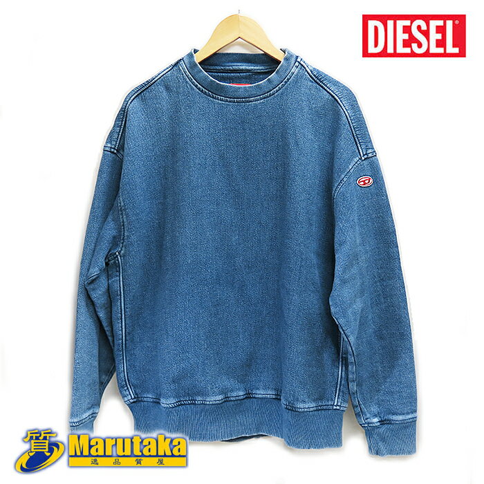 DIESEL ディーゼル トラック デニム ブルー スウェット トレーナー D-KRIB-NE A03943 09C99 長袖 #S 逸品質屋 丸高 66-0306【中古】【送料無料】【質屋出品 兵庫県 西宮市 実店舗あります】【適格請求書発行事業者】