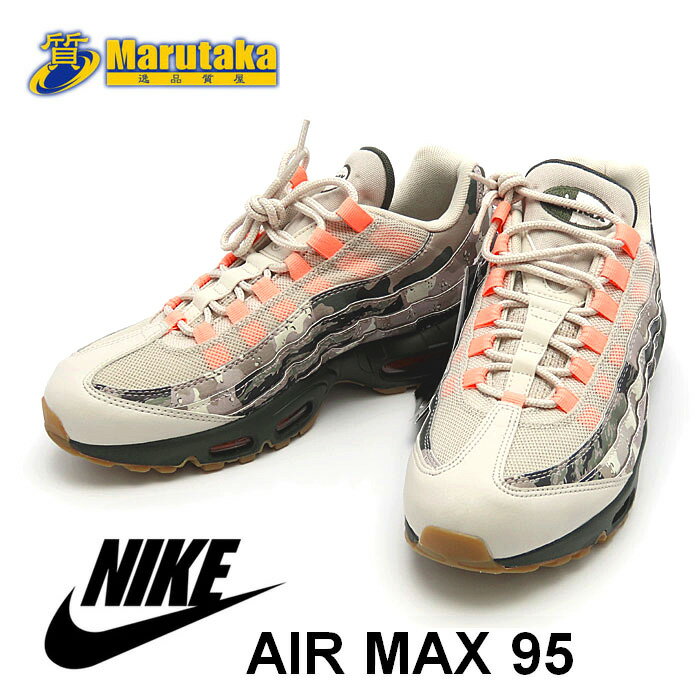新版 ナイキ エアマックス95 Atmosコラボ Air Max 95 エッセンシャル Aq6303 001 スニーカー Desert Sand 26cm Us8 美品 送料無料 最終値下げ Xoogle Co In 新版 ナイキ エアマックス95 Atmosコラボ Air Max 95 エッセンシャル Aq6303 001 スニーカー Desert Sand 26cm Us8 美品 送料無料 最終値下げ Xoogle Co In