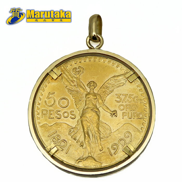 楽天市場】メキシコ ペソ 金貨(金の純度K18)(ジュエリー 楽天市場】メキシコ ペソ 金貨(金の純度K18)(ジュエリー