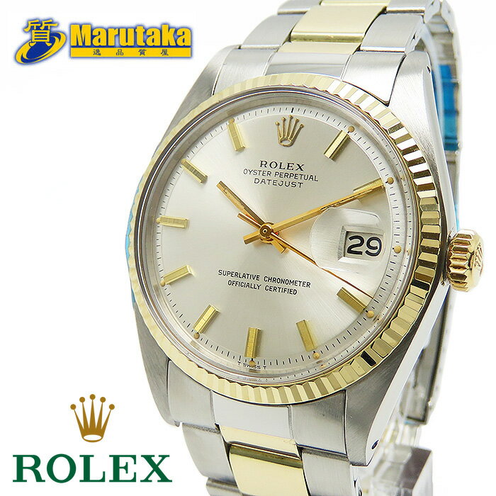 ロレックス デイトジャスト 1601/3 トリチウム 1971年頃 ROLEX アンティーク ヴィンテージ ステンレス 3列巻ブレス YG DATE JUST Cal.1570 箱 保証書 オーバーホール 腕時計 逸品質屋 丸高 甲子園 西宮 兵庫 21-112-1 