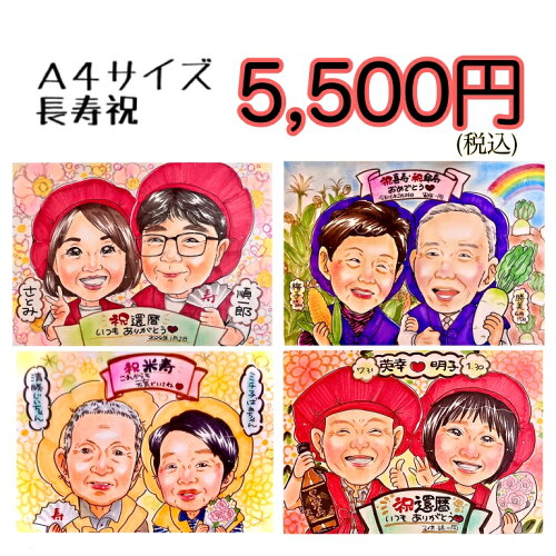 激安 格安 安い ギフト 特急仕上げ※ご注意※少人数手描き製作の為、集...