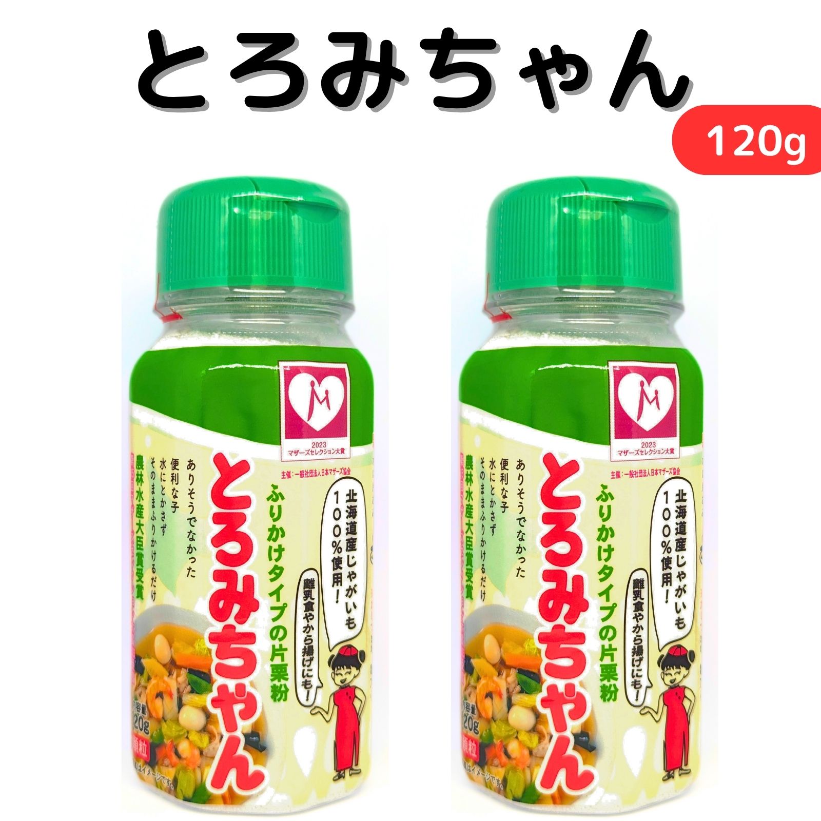 Ȥߤ 120g 2ĥå Ȥߺ ȥ  ҷʴ ƴ ̳ƻ Υ  Ϥ ޤˤʤʤ