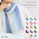 カシミヤ100 グラデーション ギフト箱入 春夏 カシミヤ 100% 薄手 カシミヤストール オシャレ カシミア シフォン 高級 レディース マフラー メンズ ...